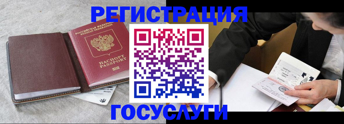 временная регистрация поиск в Башкортостане