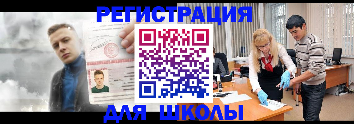 прописка в Башкортостане