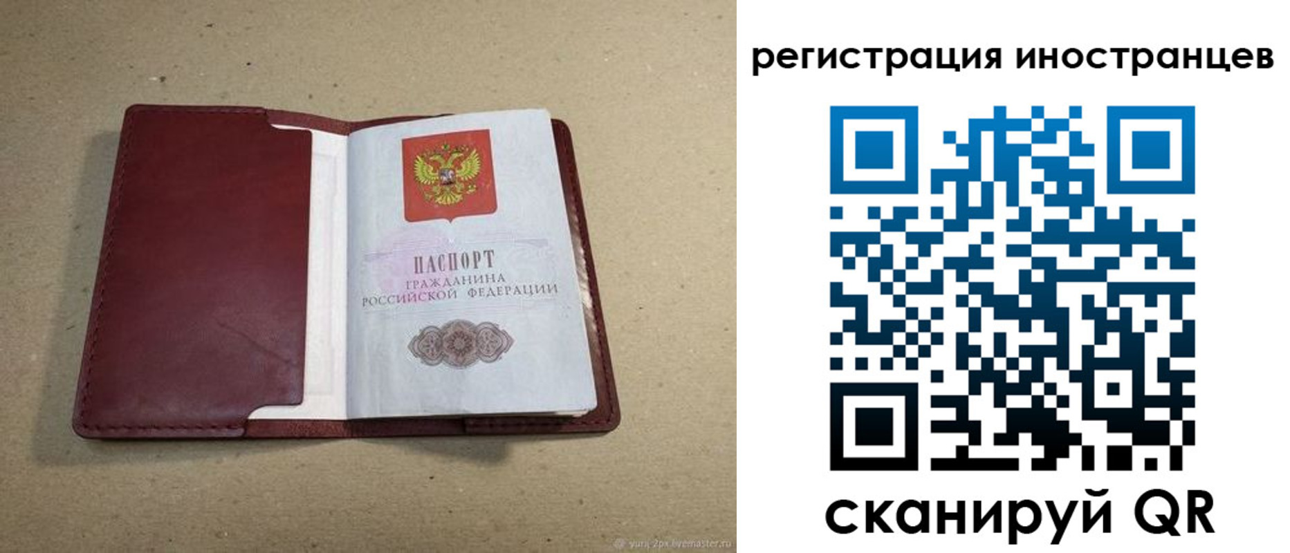регистрация для школы в Башкортостане