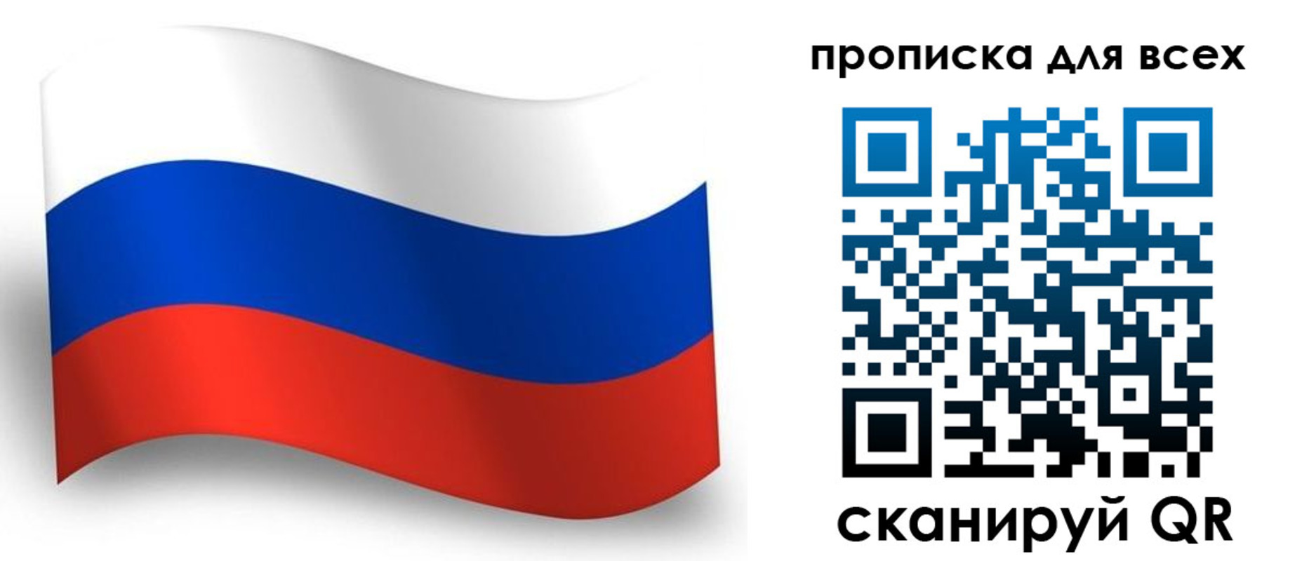 временная регистрация гарантия в Башкортостане