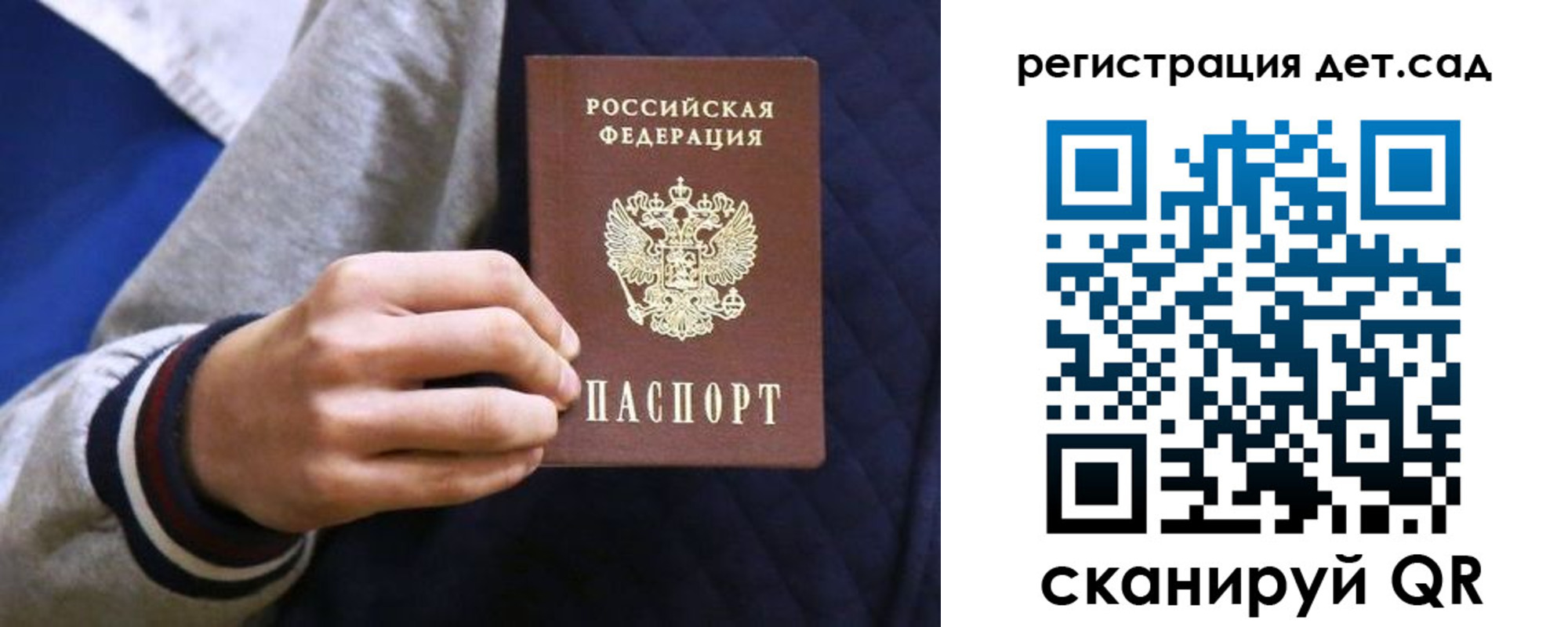 временная регистрация гарантия в Башкортостане
