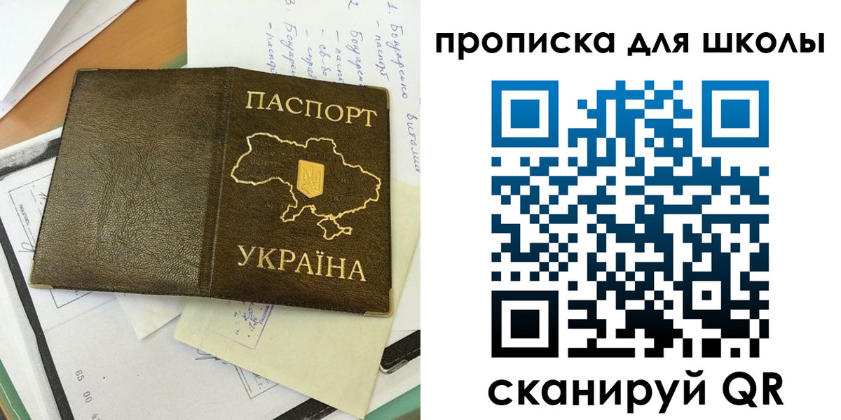 прописка поиск в Башкортостане