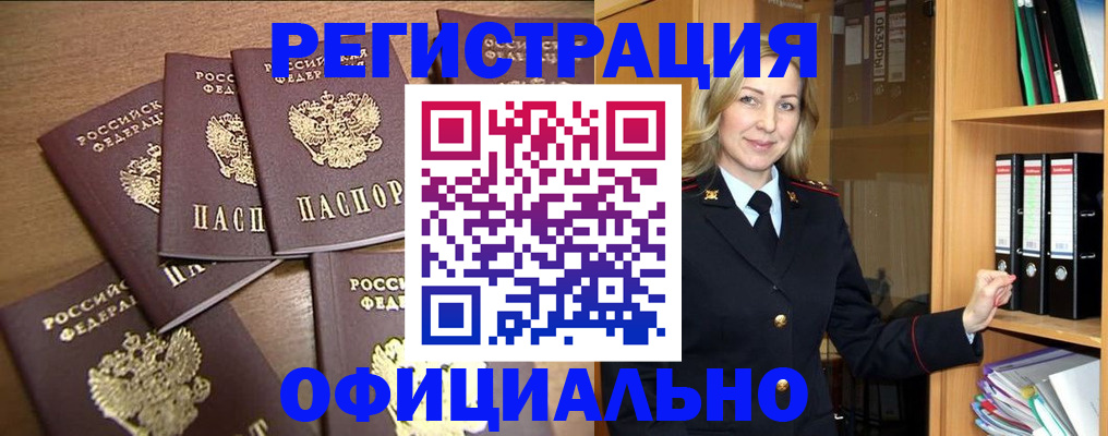 прописка для кредита в Башкортостане