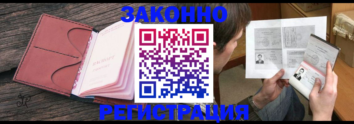 прописка гарантия в Башкортостане