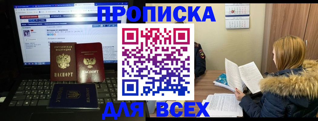 прописка для работы в Башкортостане