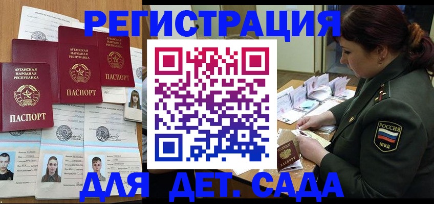 временная регистрация купить в Башкортостане