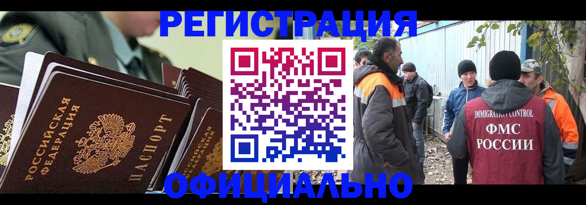 прописка 2025 в Башкортостане