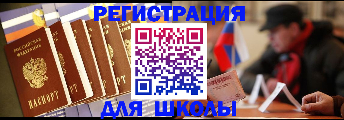 временная регистрация недорого в Башкортостане
